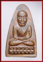 หลวงปู่ทวดวัดช้างไห้(3053)